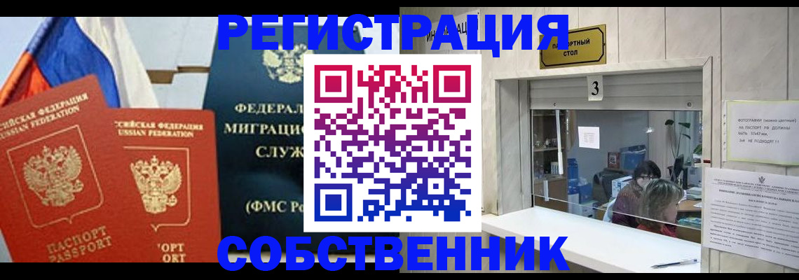 купить прописку в Лянторе