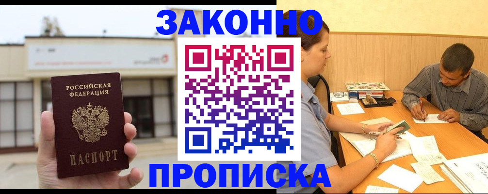 временная регистрация надежно в Лянторе