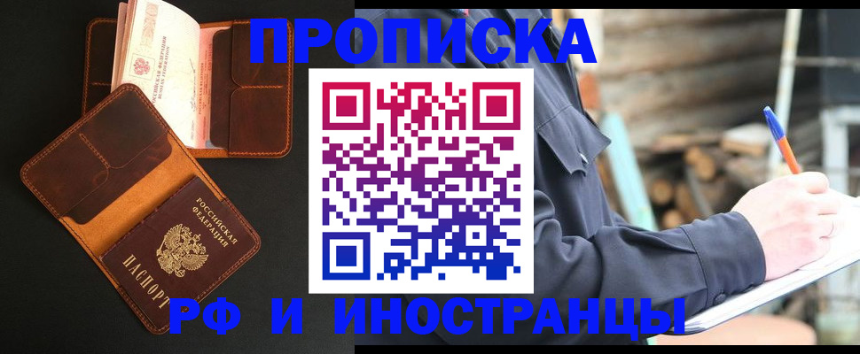 прописка 2025 в Лянторе