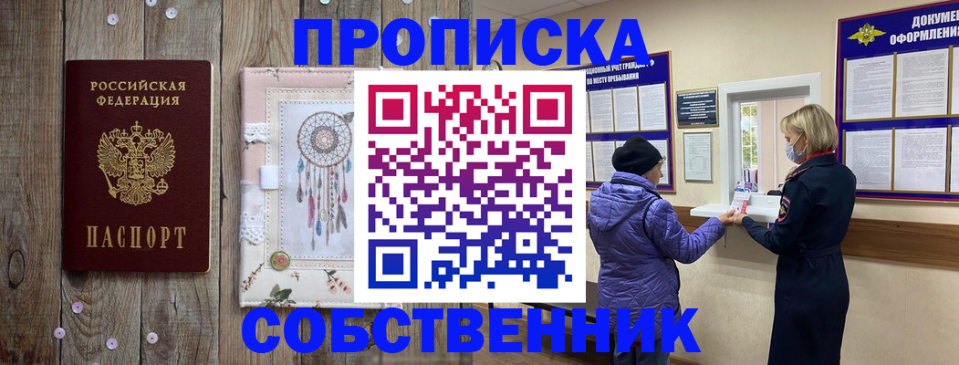 временная регистрация в Лянторе