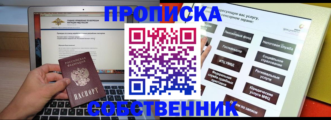 миграционный учет в Лянторе