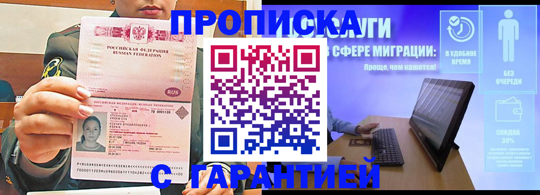 временная регистрация в Лянторе