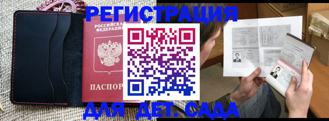 прописка для школы в Лянторе