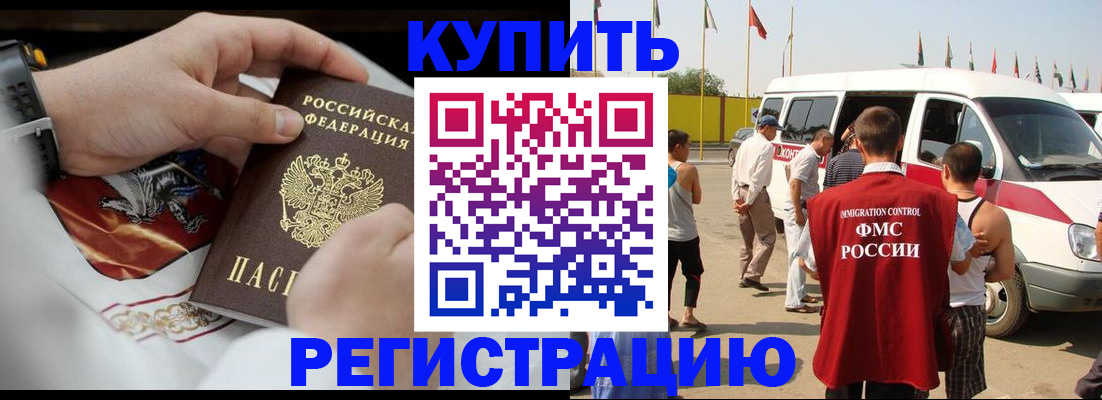 временная регистрация собственник в Лянторе